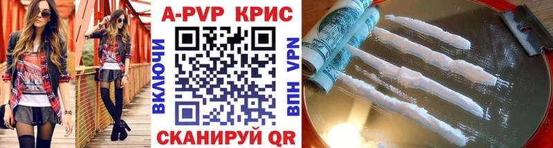 Alfa_PVP Crystall  Котлас 