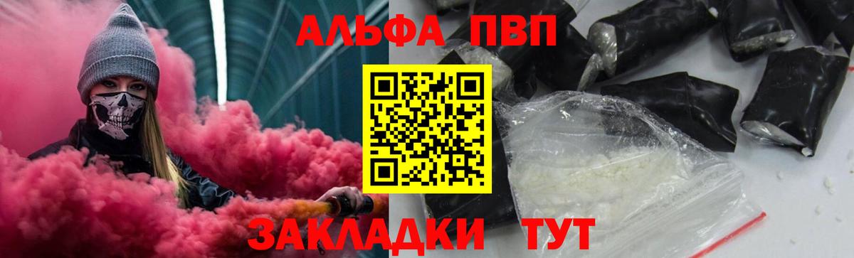 A-PVP мука  Вход с VPN  Котлас  Alpha-PVP кристаллы 