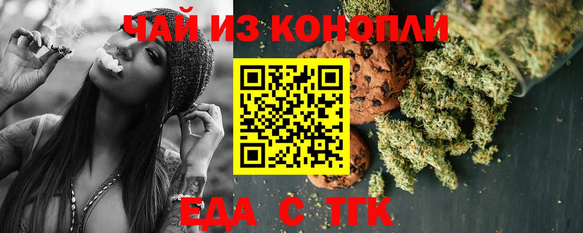 Canna-Cookies конопля  Вход с VPN  Котлас 