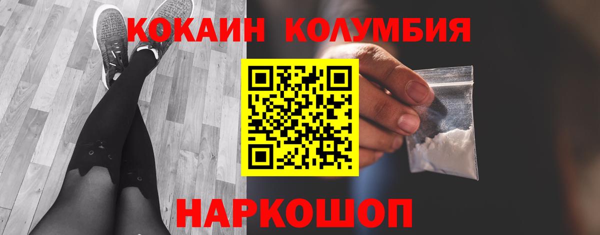Cocaine 97% Котлас