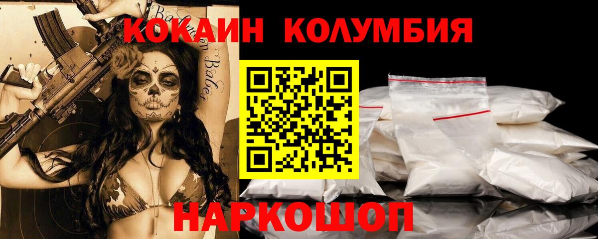 COCAIN Перу Котлас