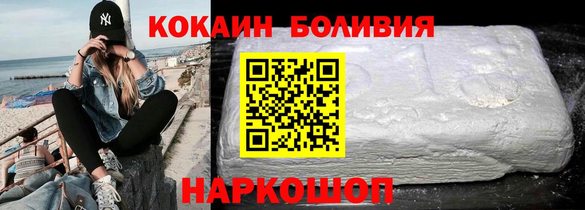 КОКАИН  Кокаин 97%  КОКАИН Columbia  Вход с VPN  Котлас 