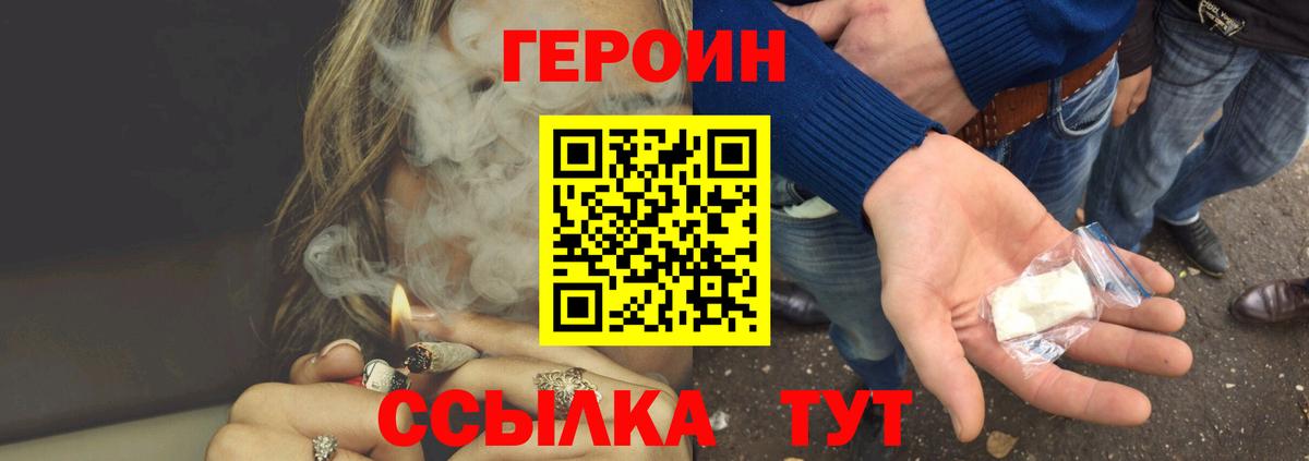 Героин афганец Котлас