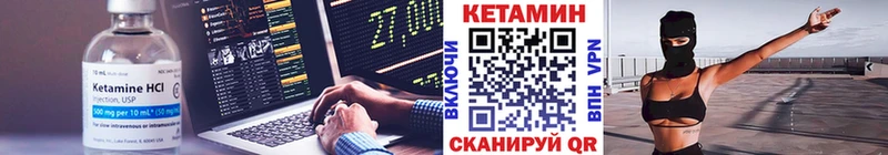 КЕТАМИН ketamine Котлас