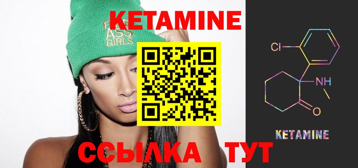 КЕТАМИН ketamine  КЕТАМИН VHQ  Котлас  Вход с VPN 