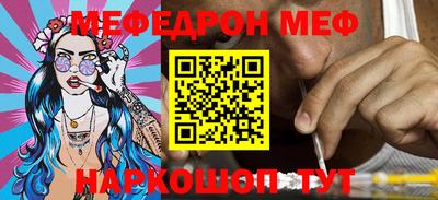 мефедрон мука Заводоуковск