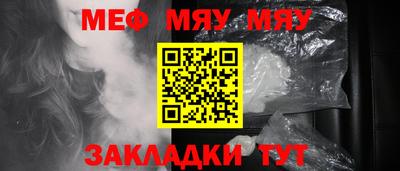 мефедрон мука Заводоуковск