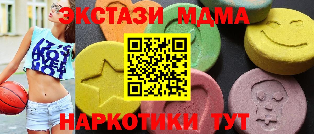 МДМА  MDMA кристаллы  Котлас  МДМА молли 