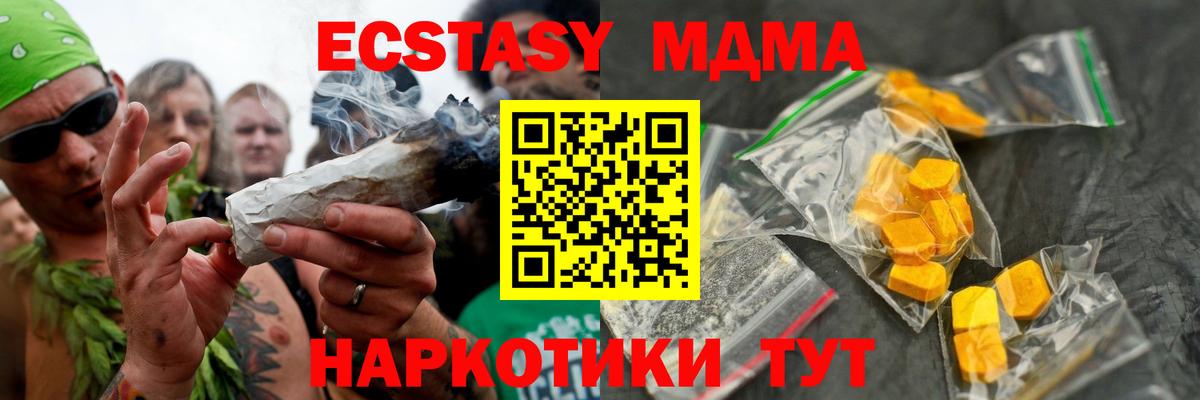 МДМА молли  MDMA кристаллы  МДМА  Котлас  Вход с VPN 