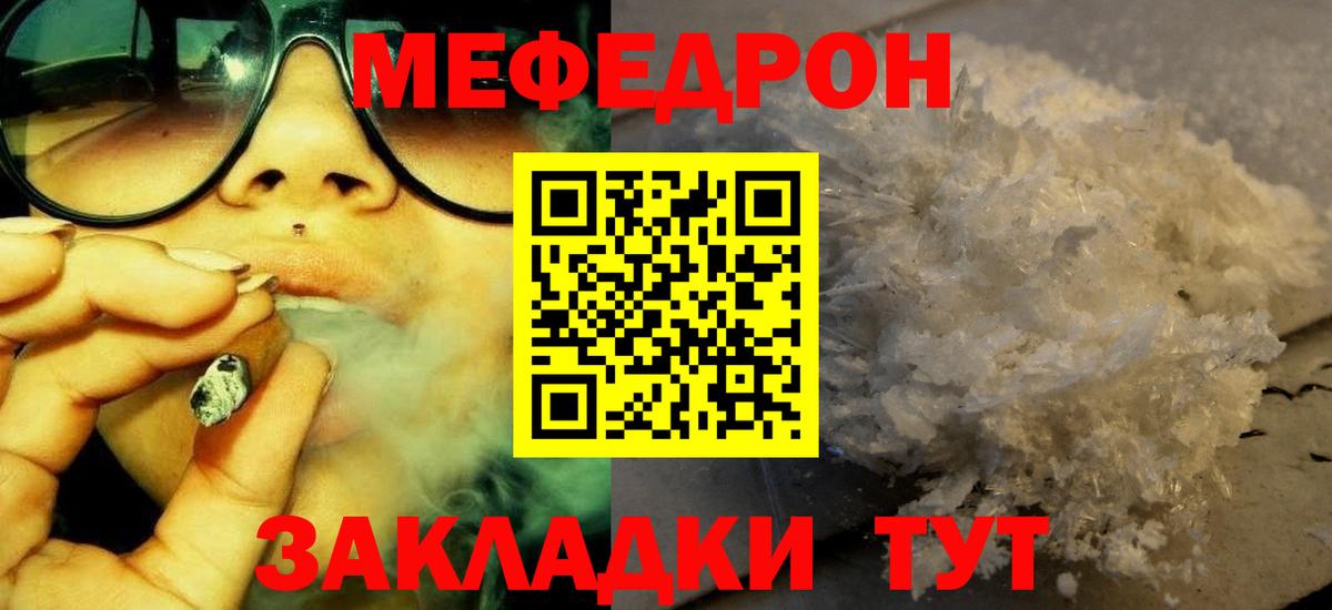 Меф кристаллы Котлас