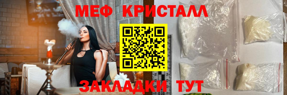 Котлас  МЯУ-МЯУ  Вход с VPN  МЕФ 4 MMC  МЯУ-МЯУ кристаллы 
