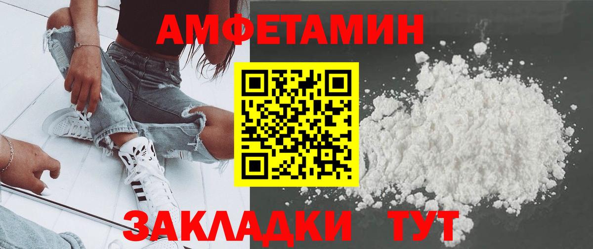 МЕТАМФЕТАМИН витя Котлас