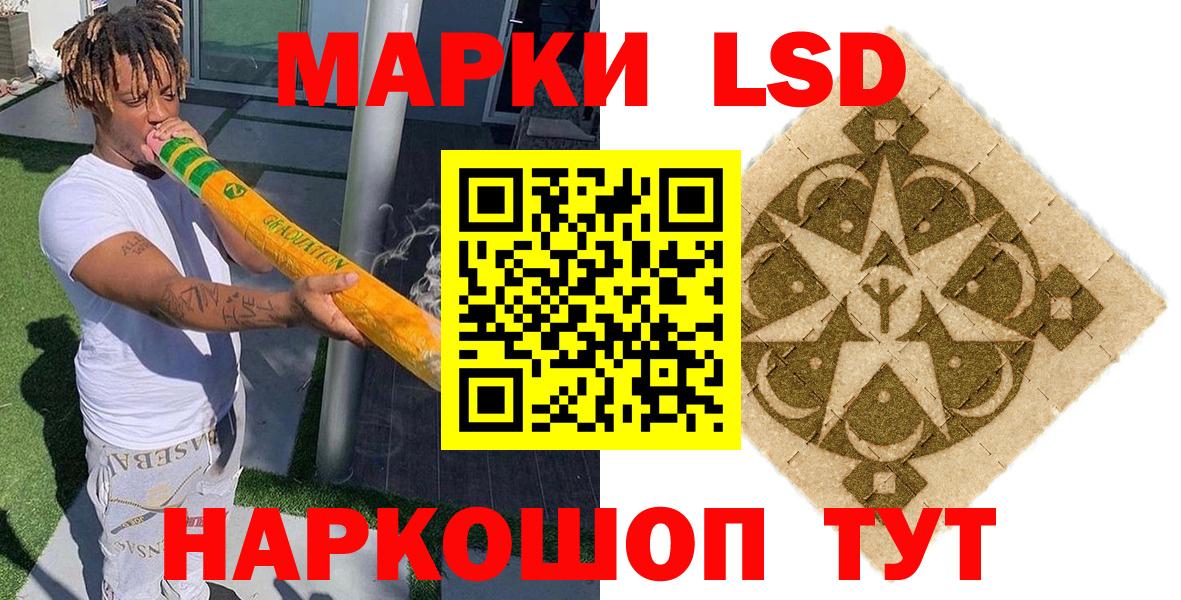 Наркотические марки 1,5мг Котлас