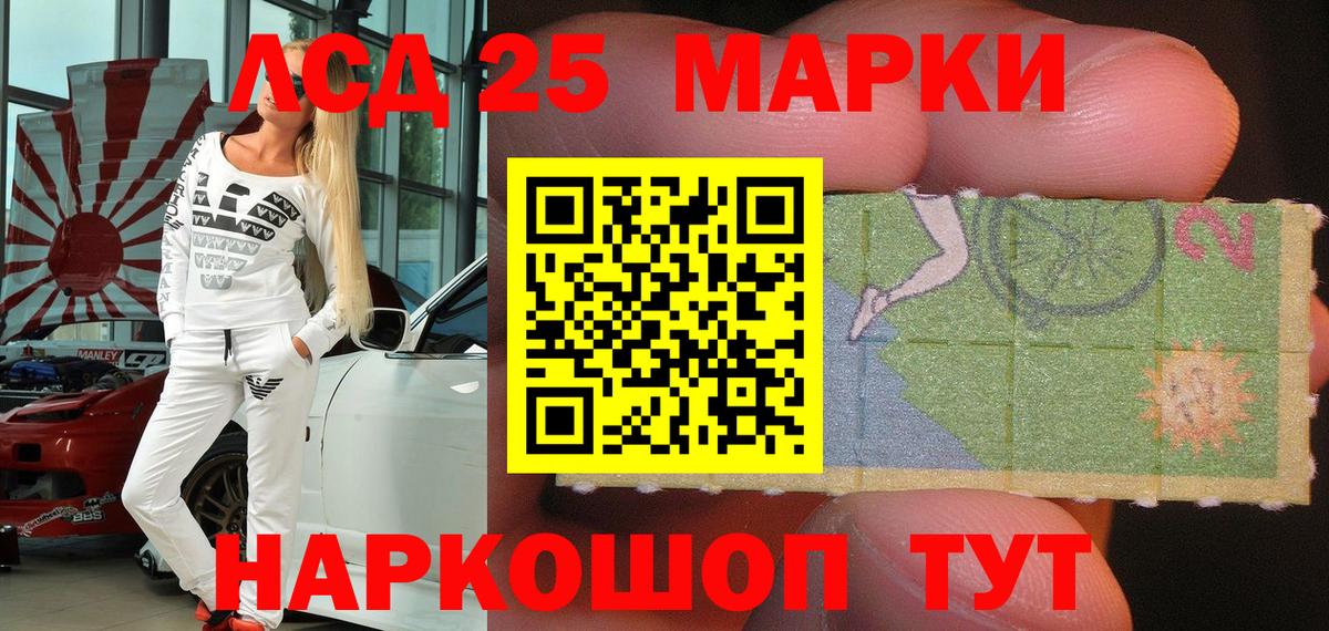 Котлас  Марки NBOMe 1,5мг  Вход с VPN 